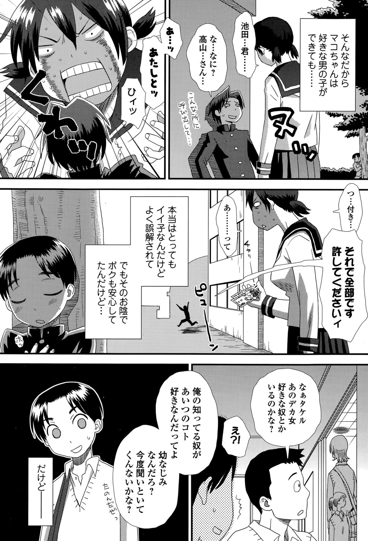 Comic エロ魂 2015年5月号 Vol.8