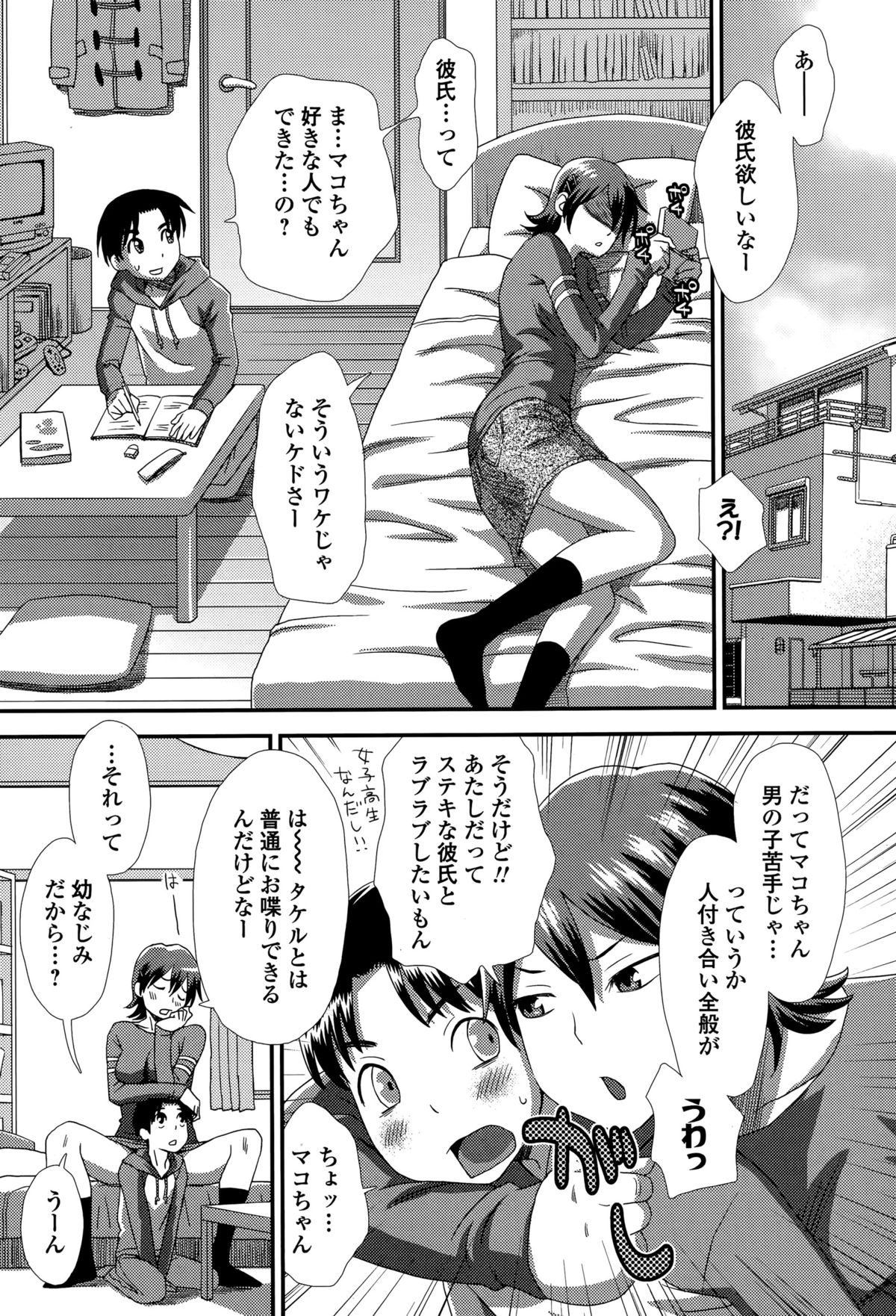 Comic エロ魂 2015年5月号 Vol.8