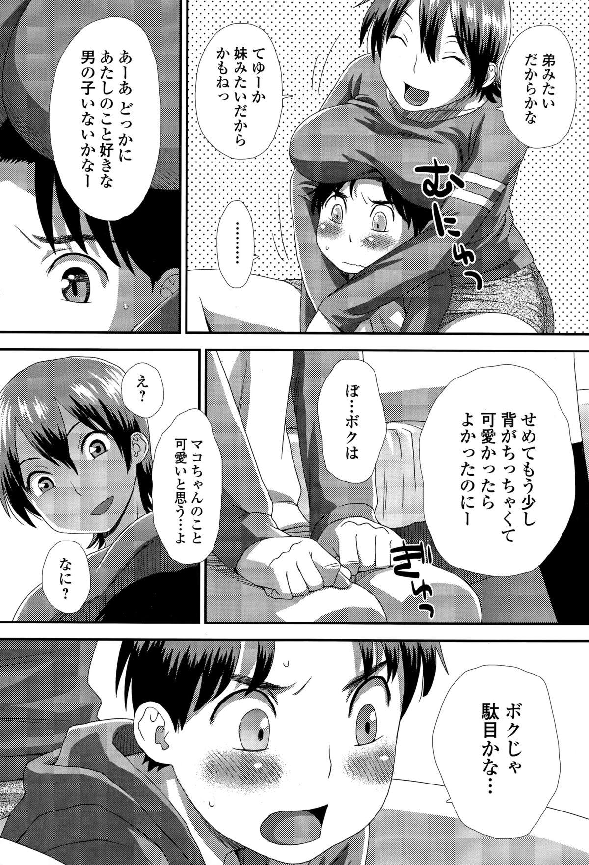 Comic エロ魂 2015年5月号 Vol.8
