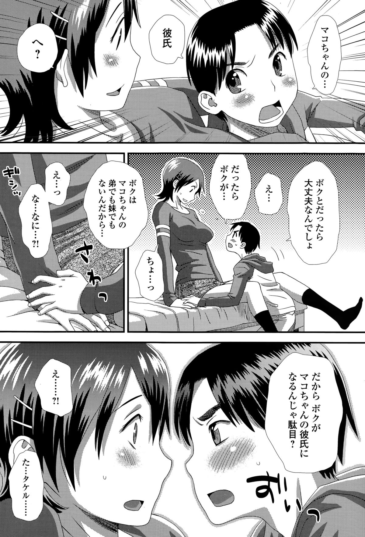 Comic エロ魂 2015年5月号 Vol.8