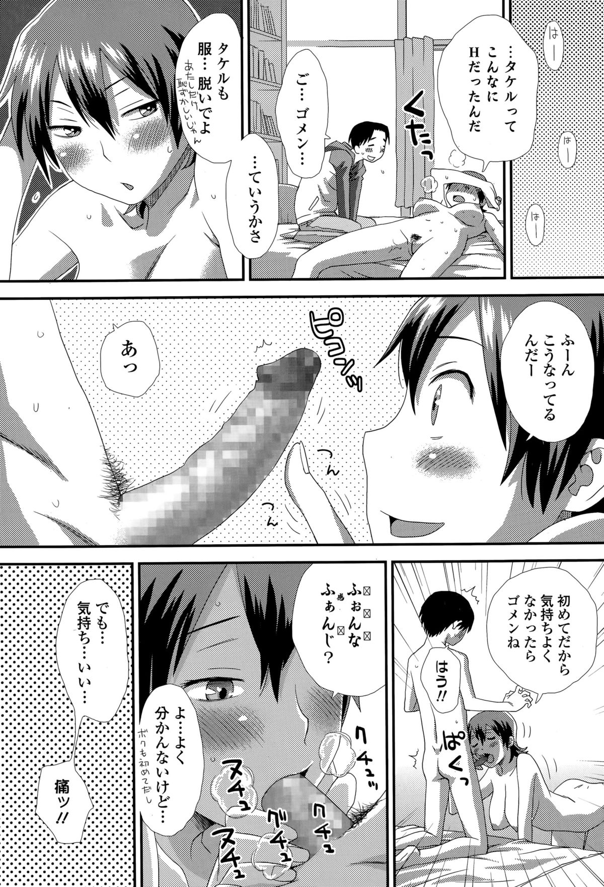 Comic エロ魂 2015年5月号 Vol.8