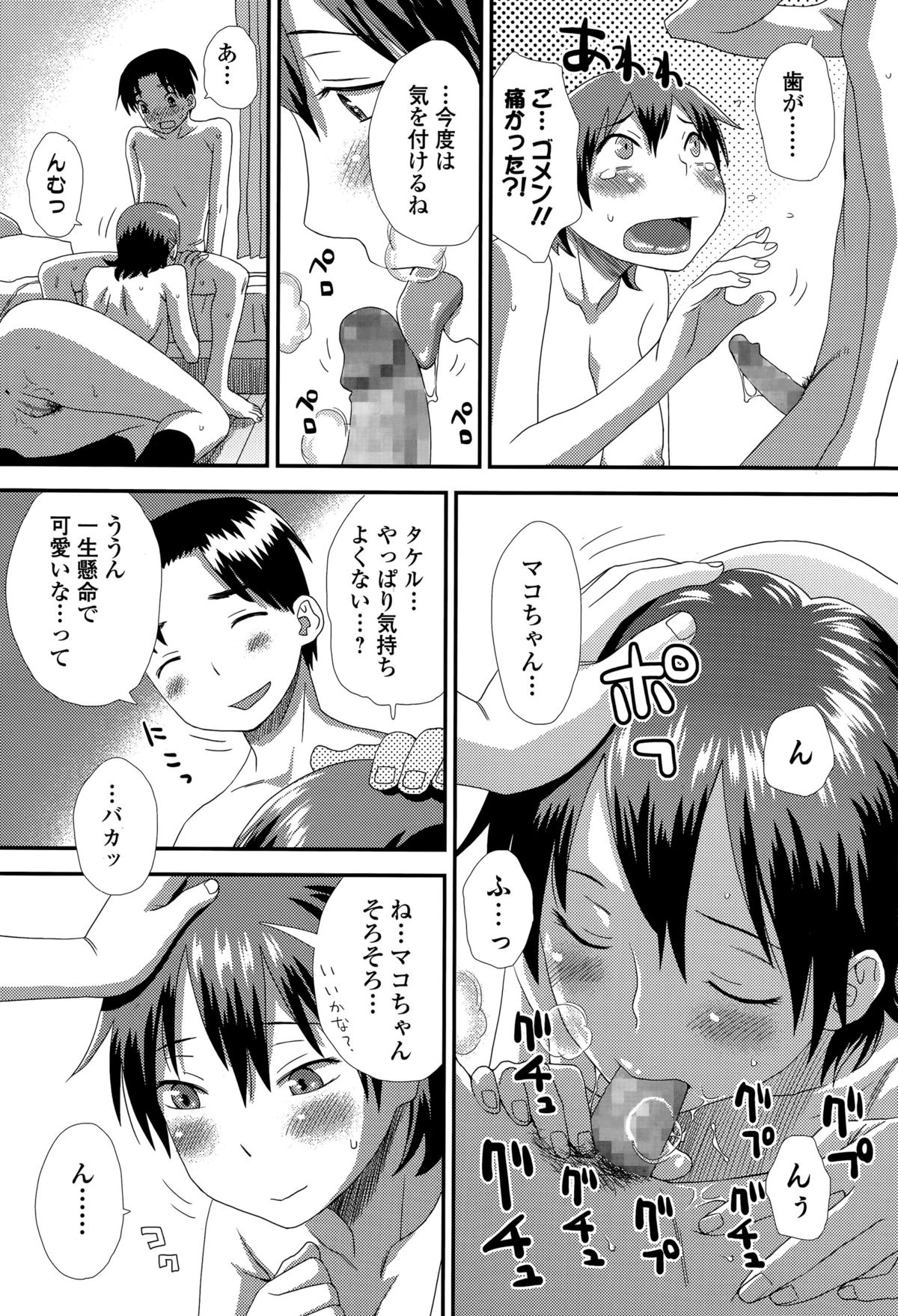 Comic エロ魂 2015年5月号 Vol.8