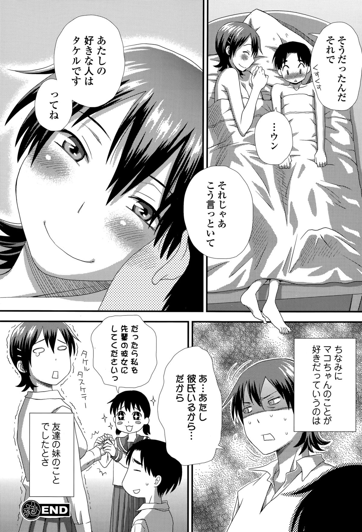 Comic エロ魂 2015年5月号 Vol.8