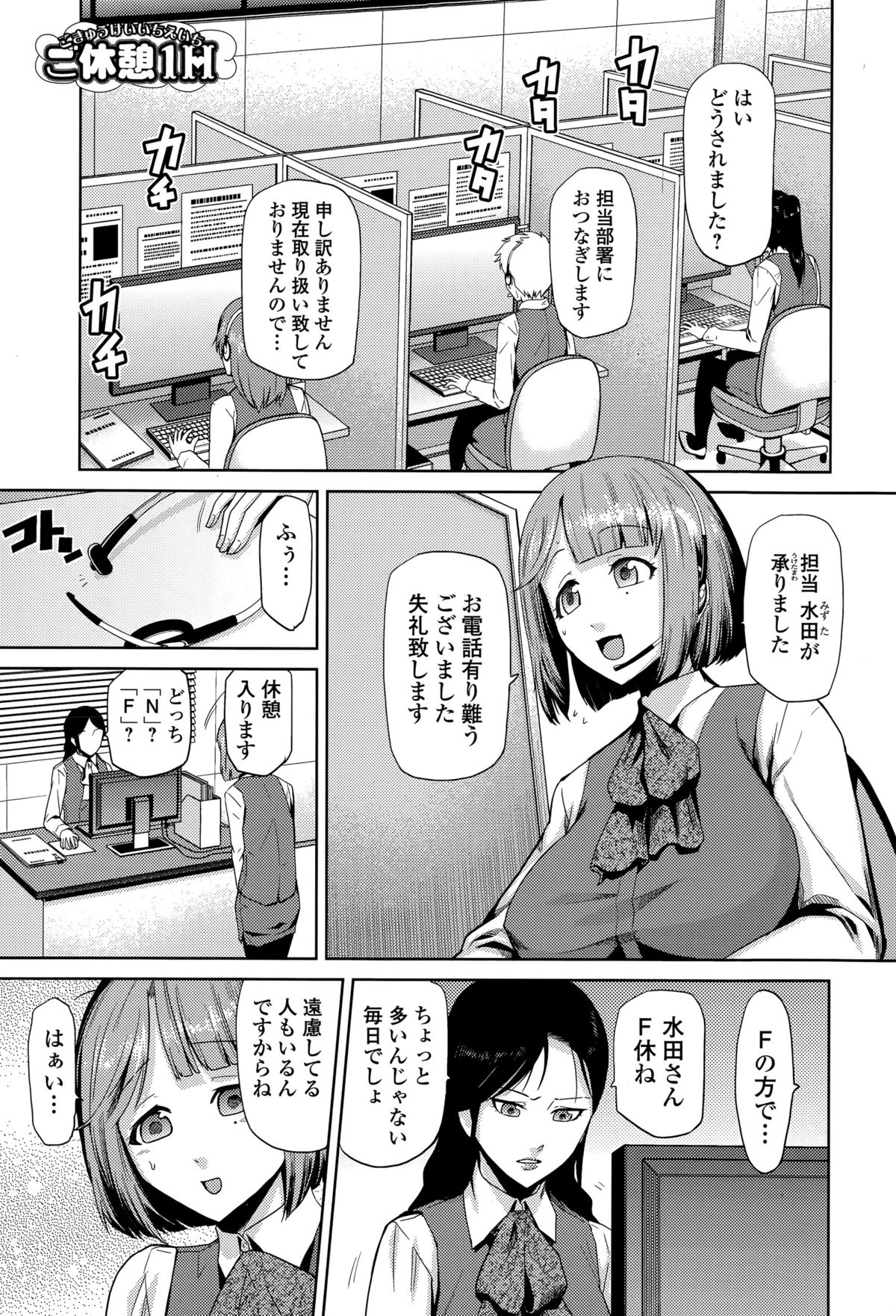Comic エロ魂 2015年5月号 Vol.8