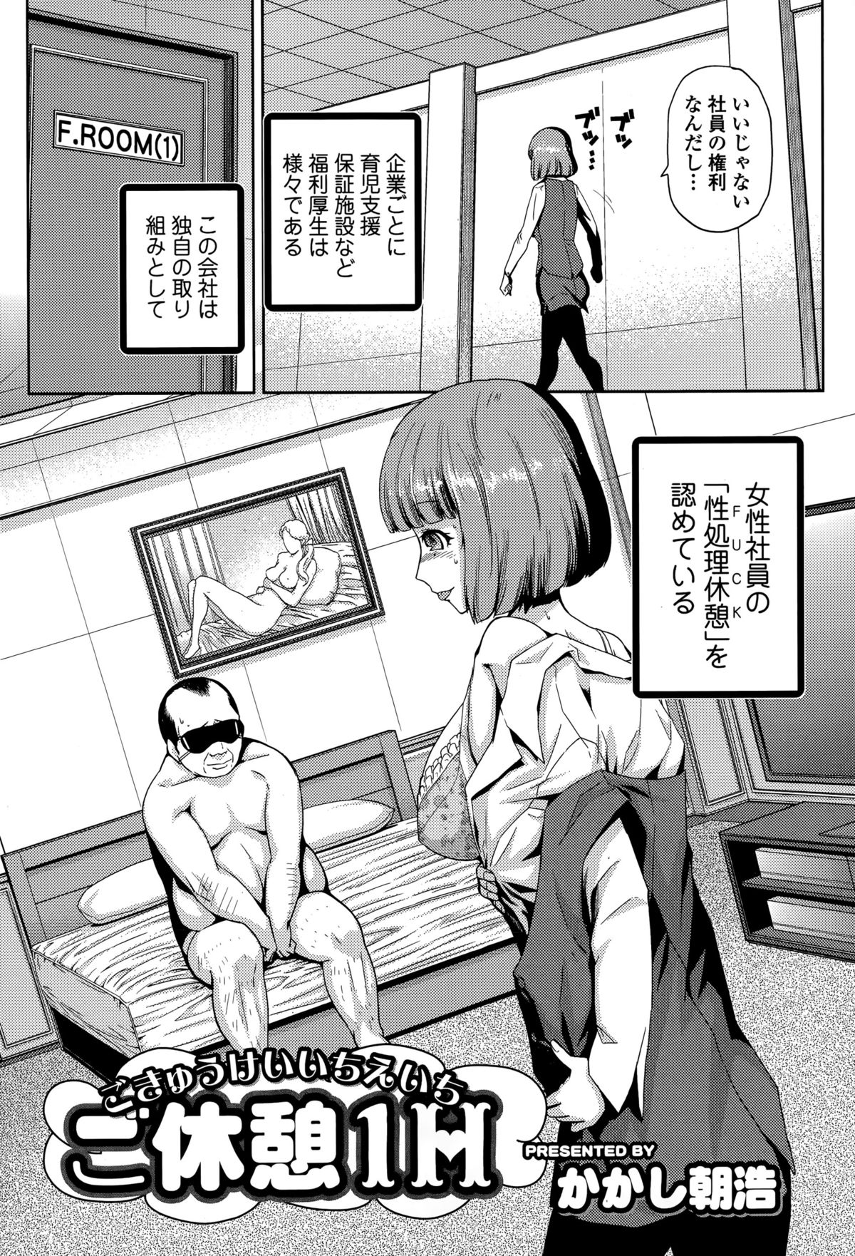 Comic エロ魂 2015年5月号 Vol.8