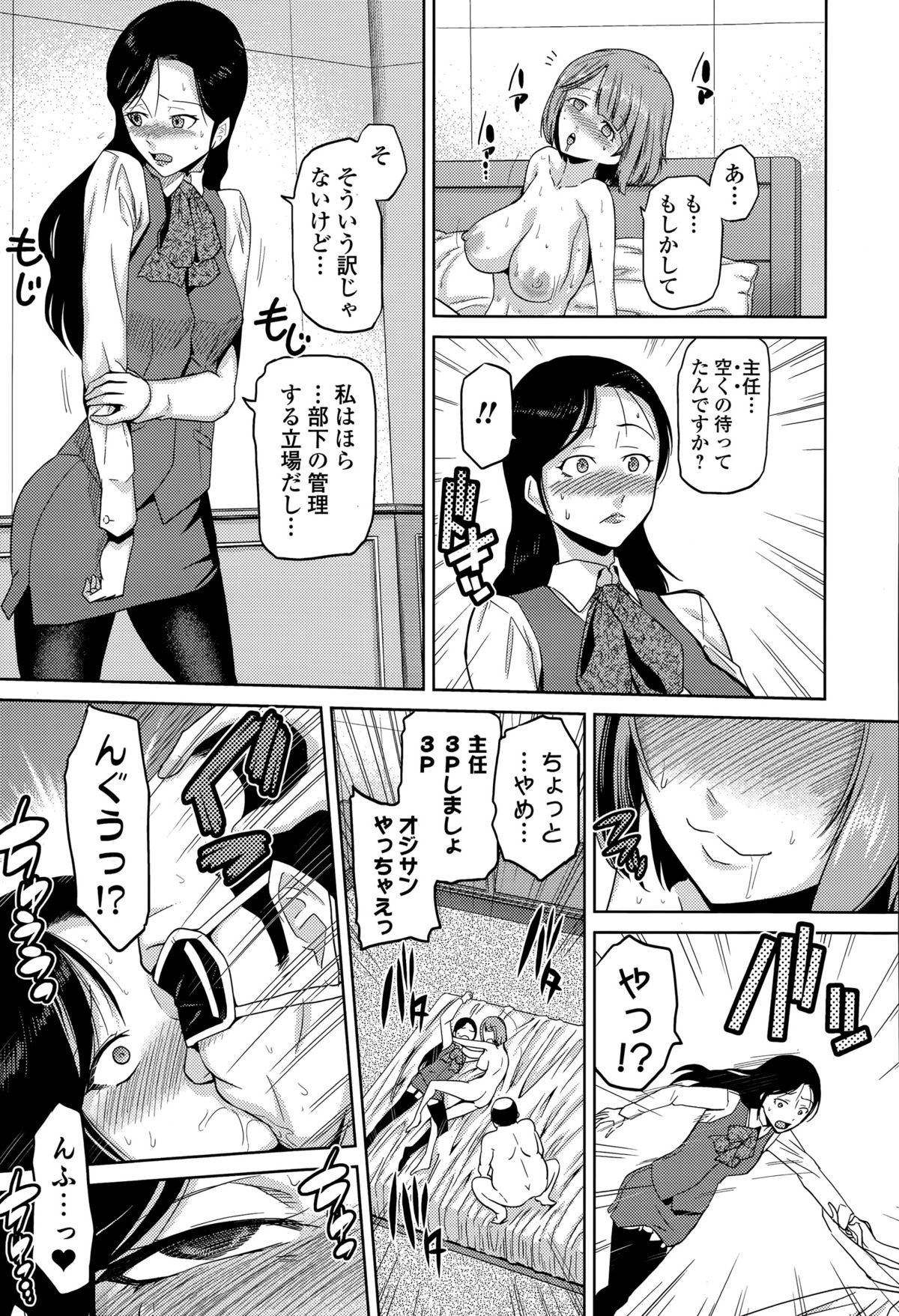 Comic エロ魂 2015年5月号 Vol.8