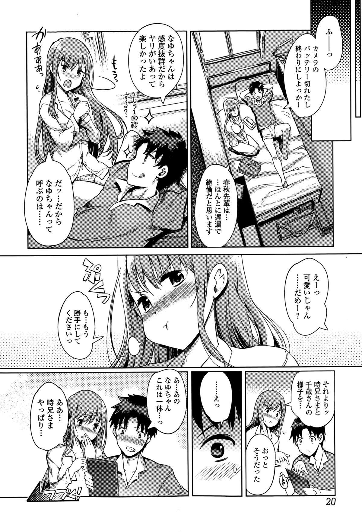 Comic エロ魂 2015年5月号 Vol.8
