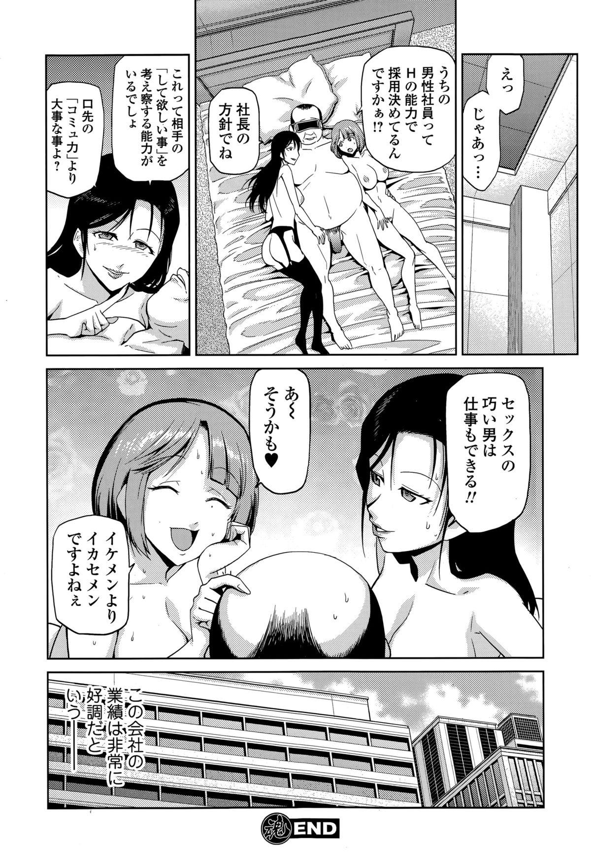 Comic エロ魂 2015年5月号 Vol.8