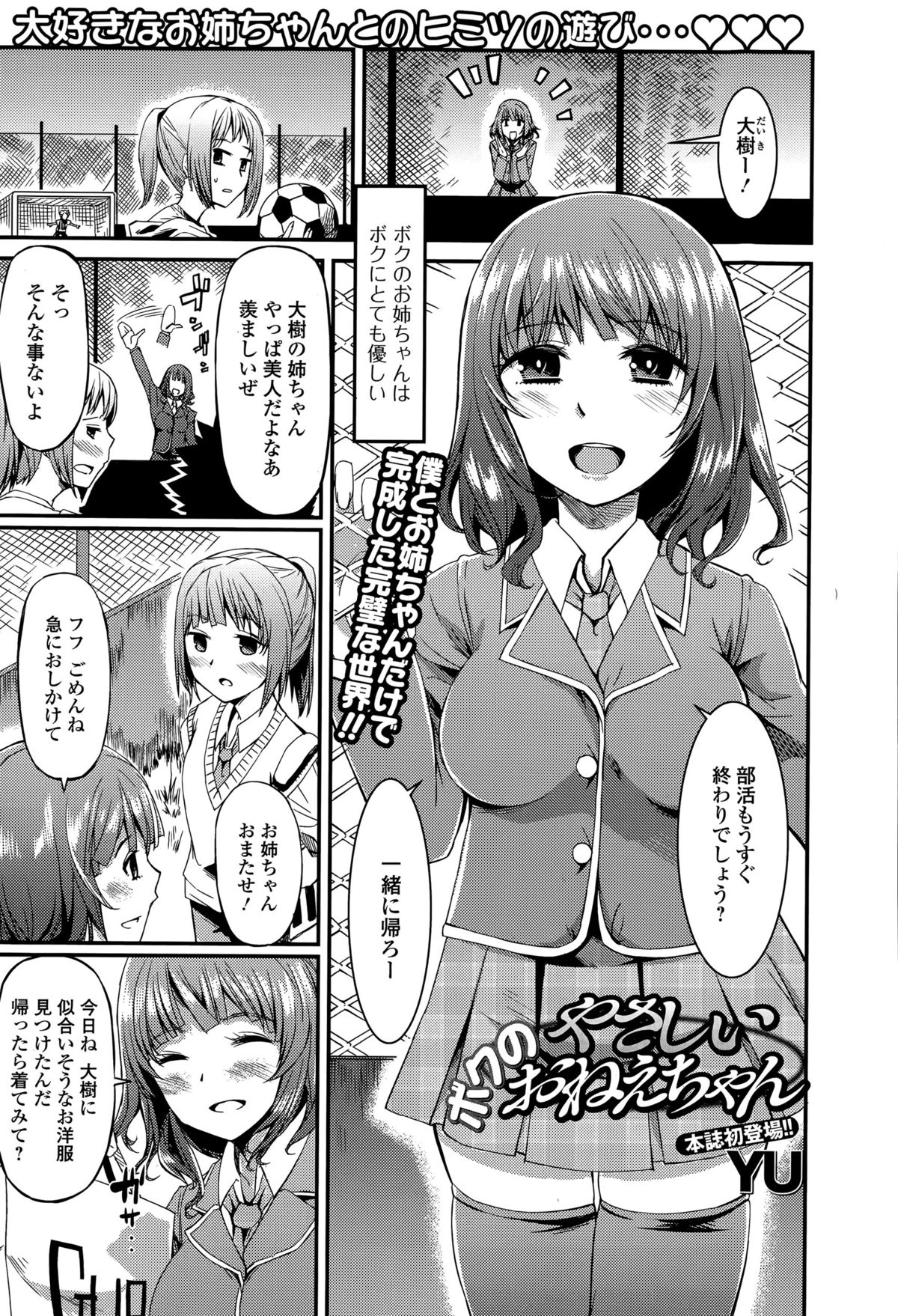 Comic エロ魂 2015年5月号 Vol.8