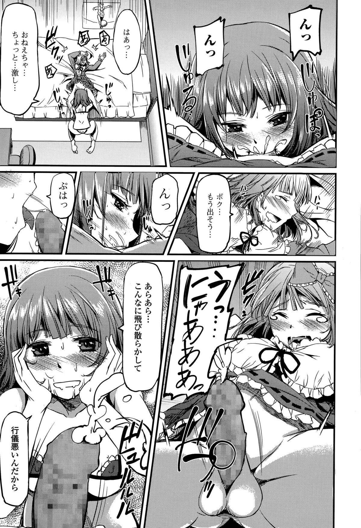 Comic エロ魂 2015年5月号 Vol.8