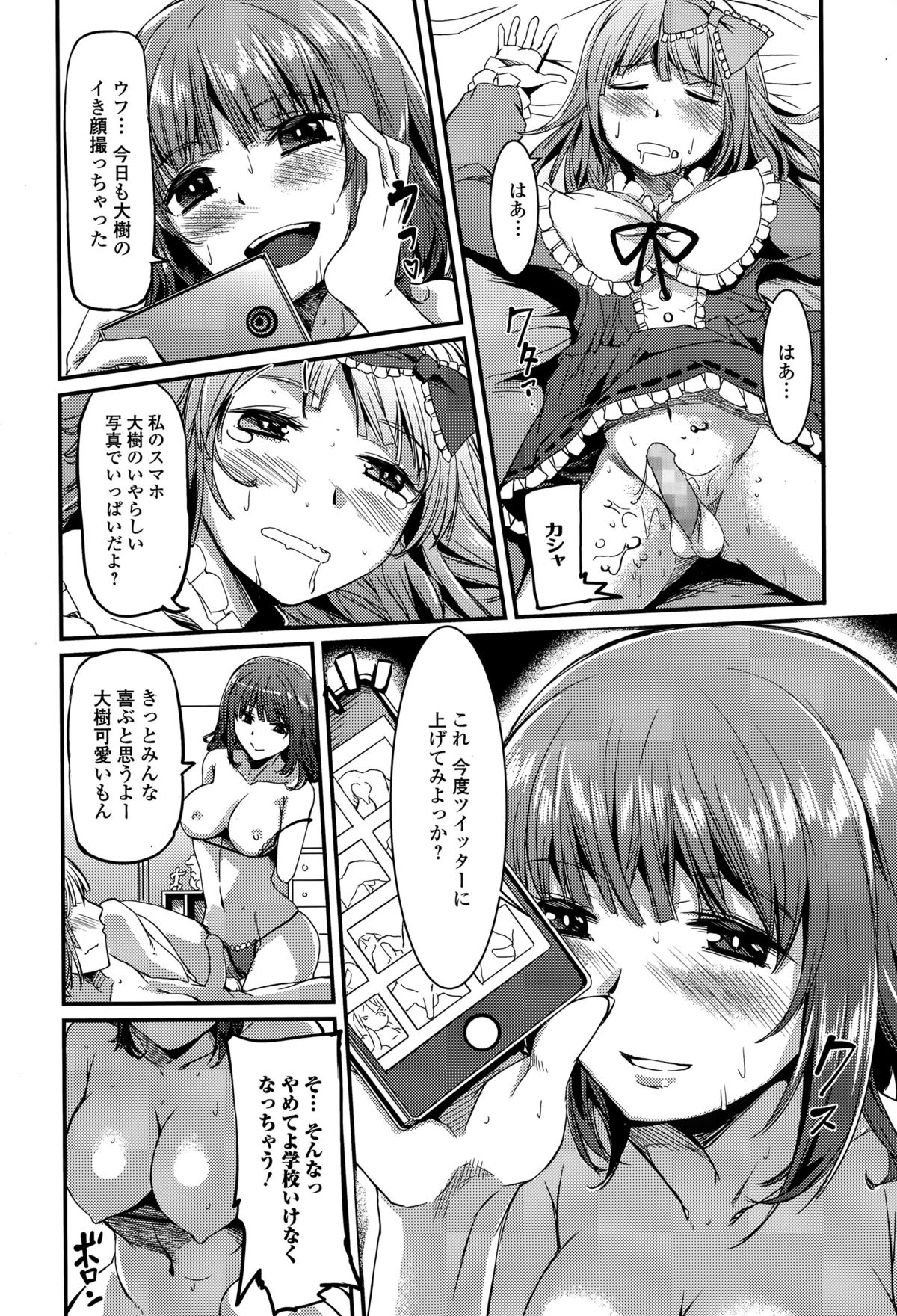 Comic エロ魂 2015年5月号 Vol.8