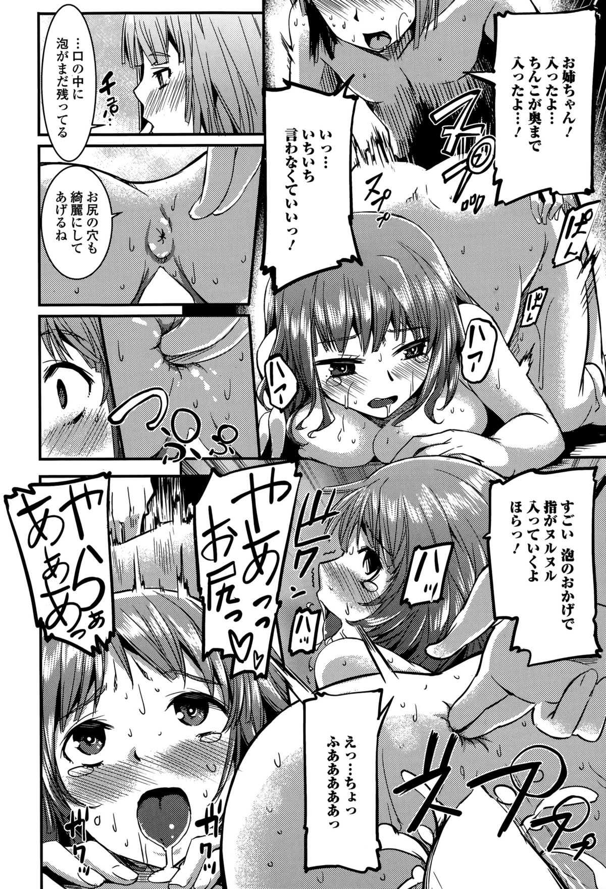 Comic エロ魂 2015年5月号 Vol.8