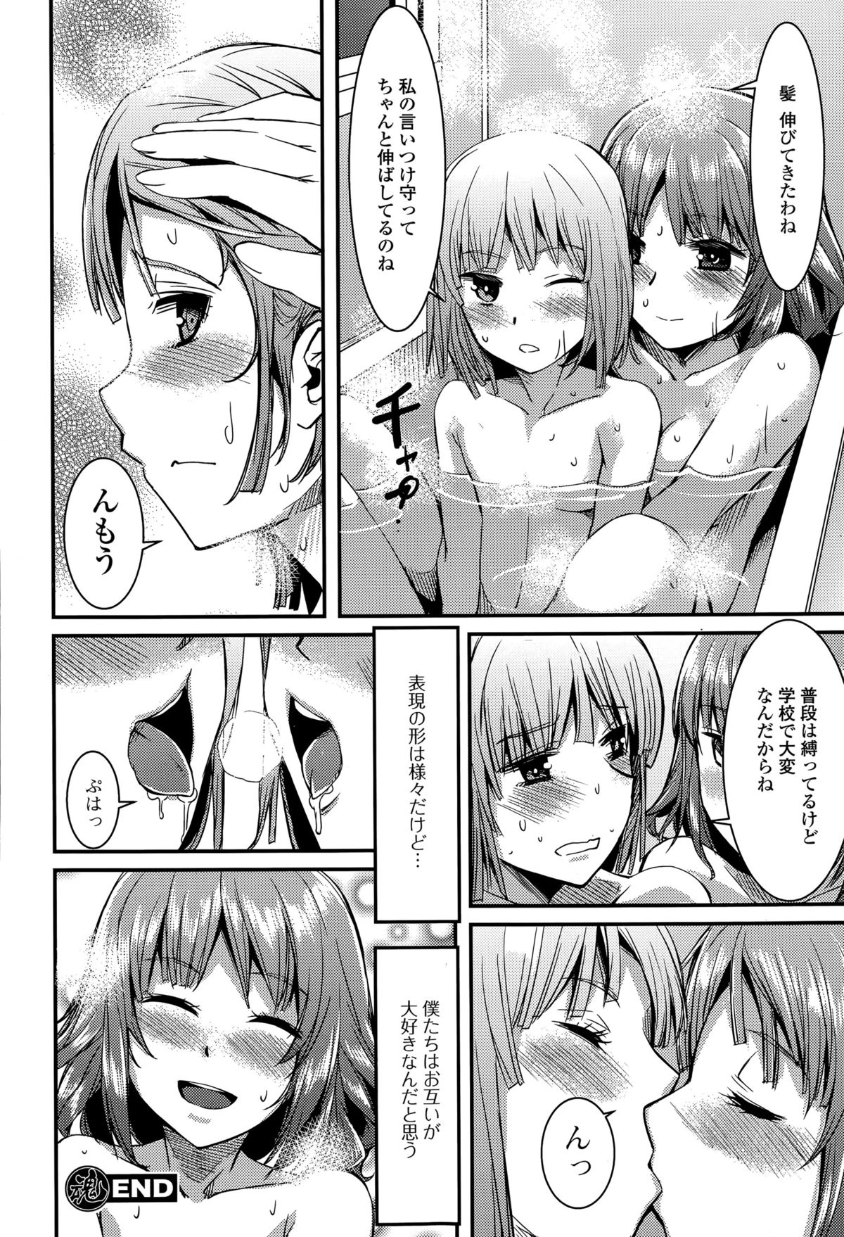 Comic エロ魂 2015年5月号 Vol.8