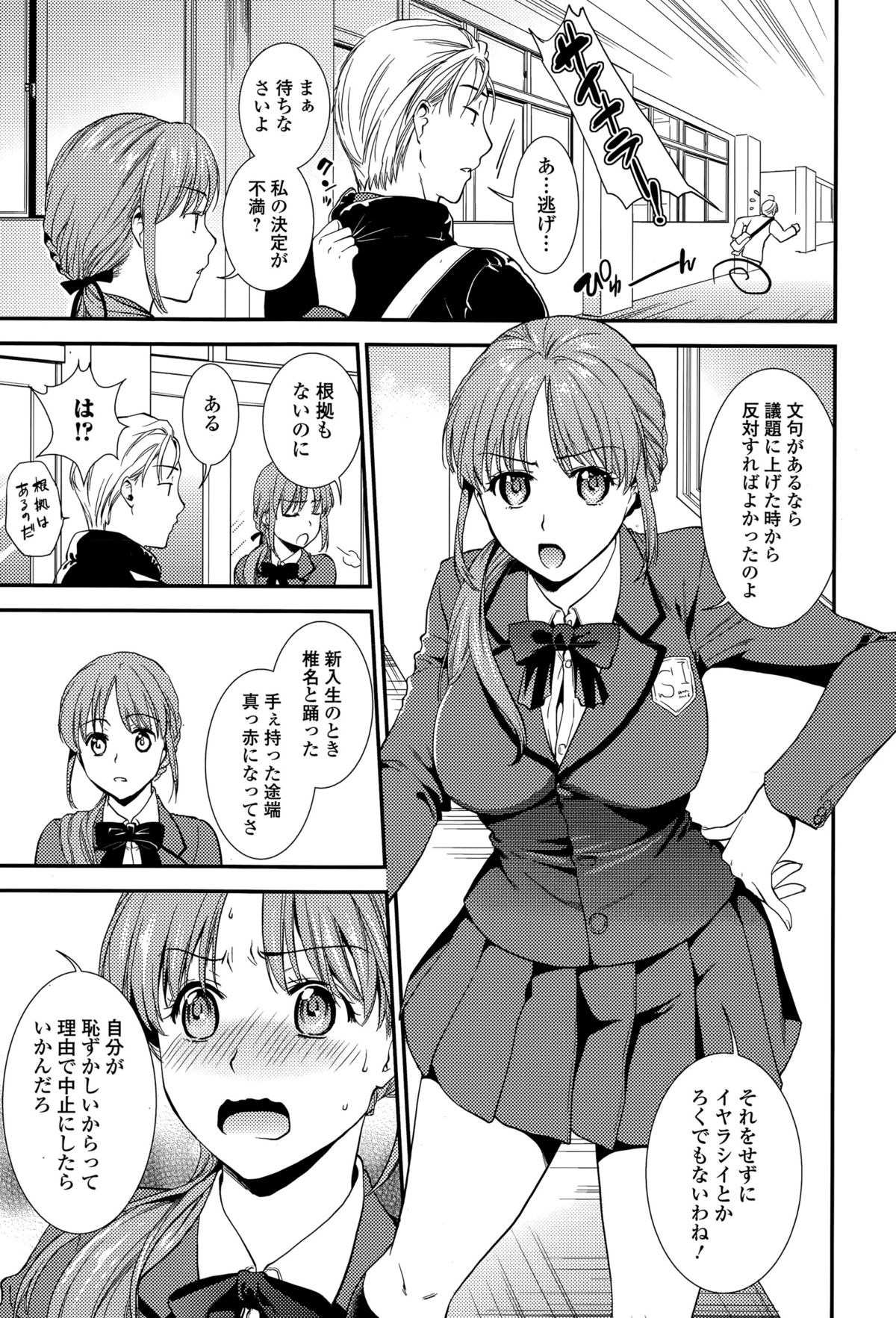 Comic エロ魂 2015年5月号 Vol.8