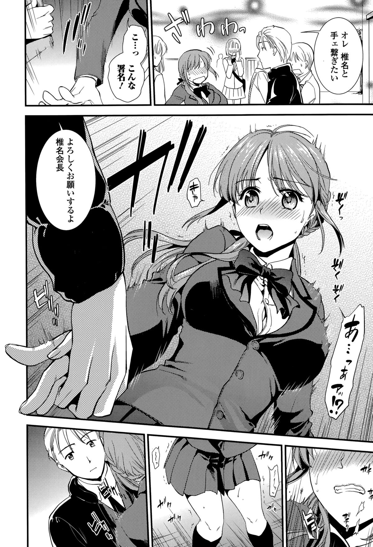 Comic エロ魂 2015年5月号 Vol.8