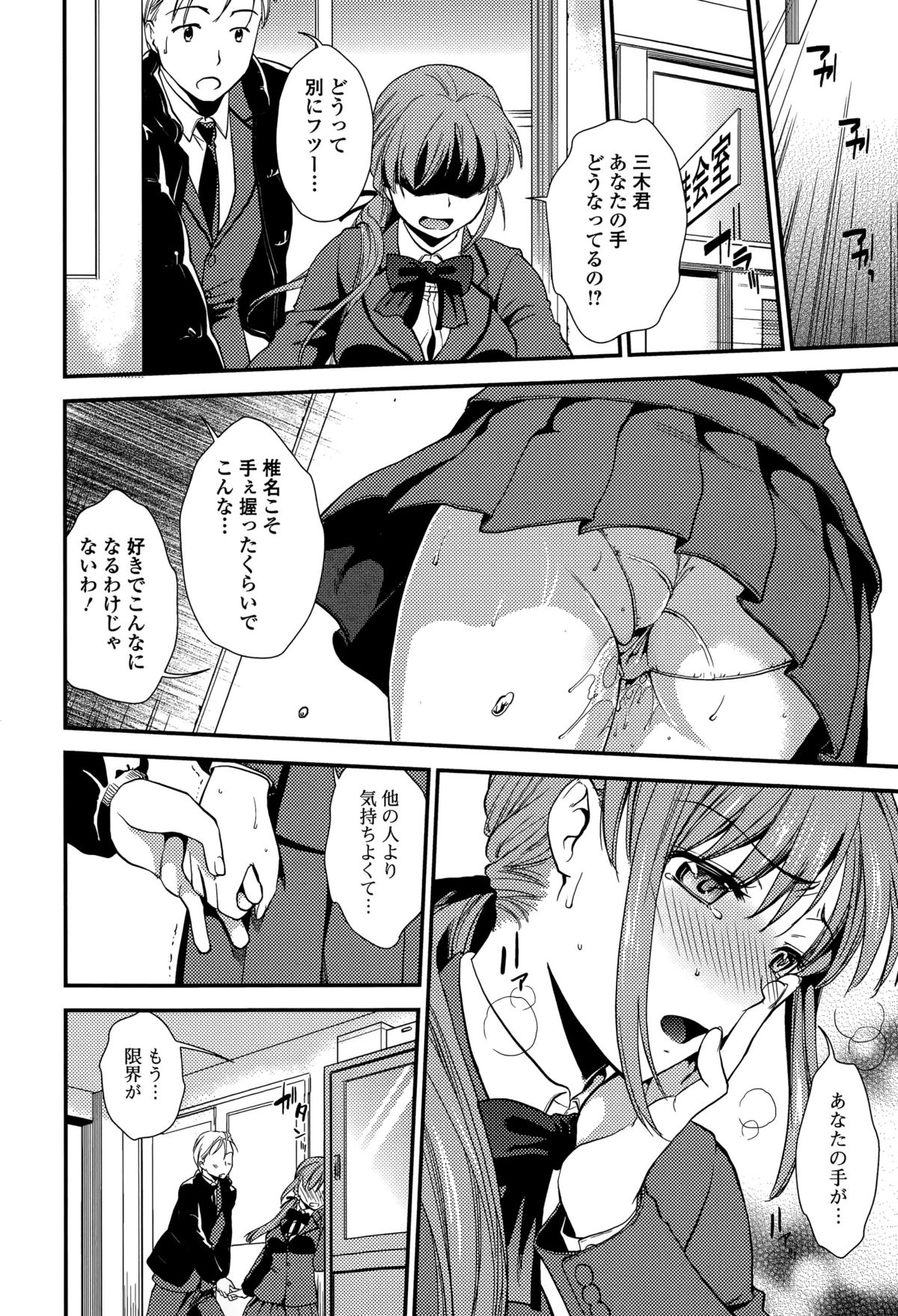 Comic エロ魂 2015年5月号 Vol.8