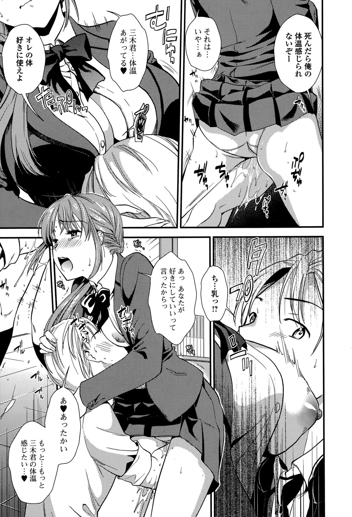 Comic エロ魂 2015年5月号 Vol.8