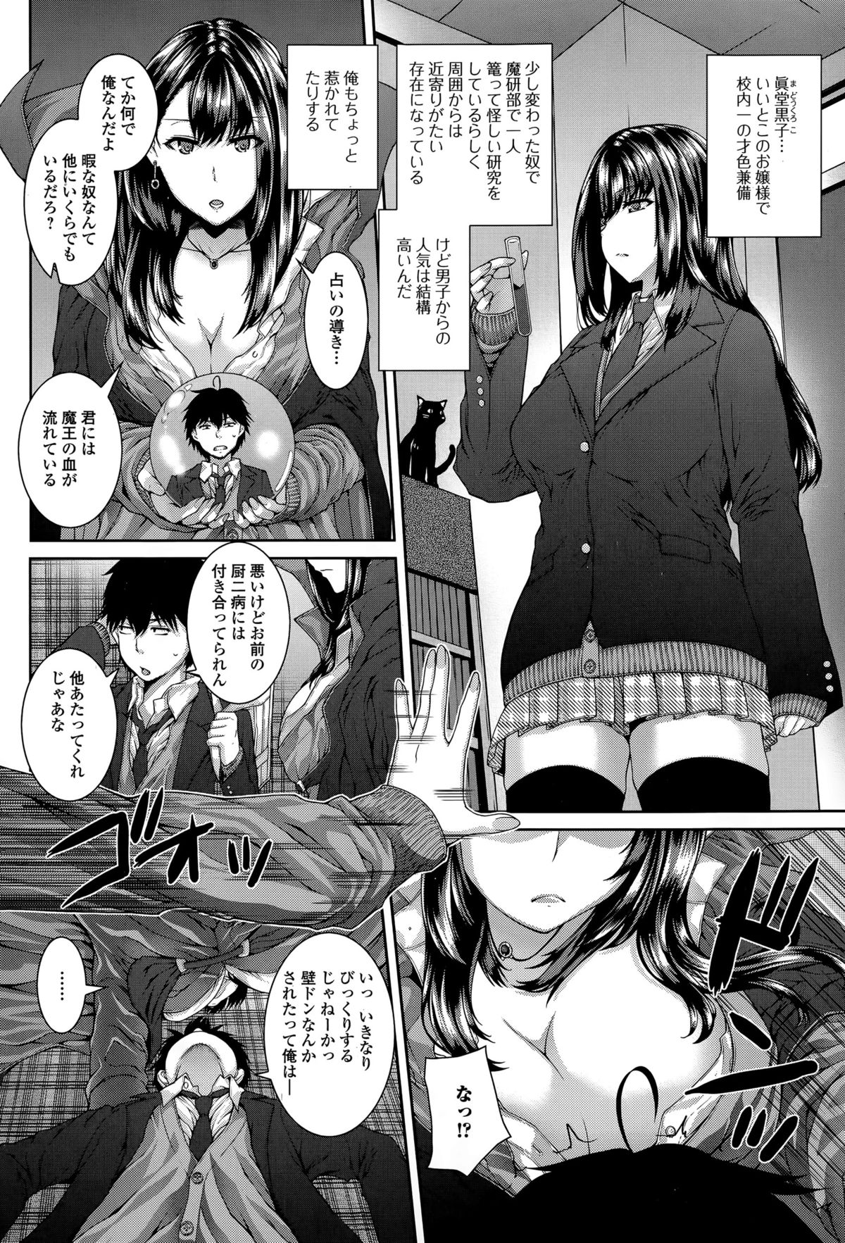 Comic エロ魂 2015年5月号 Vol.8