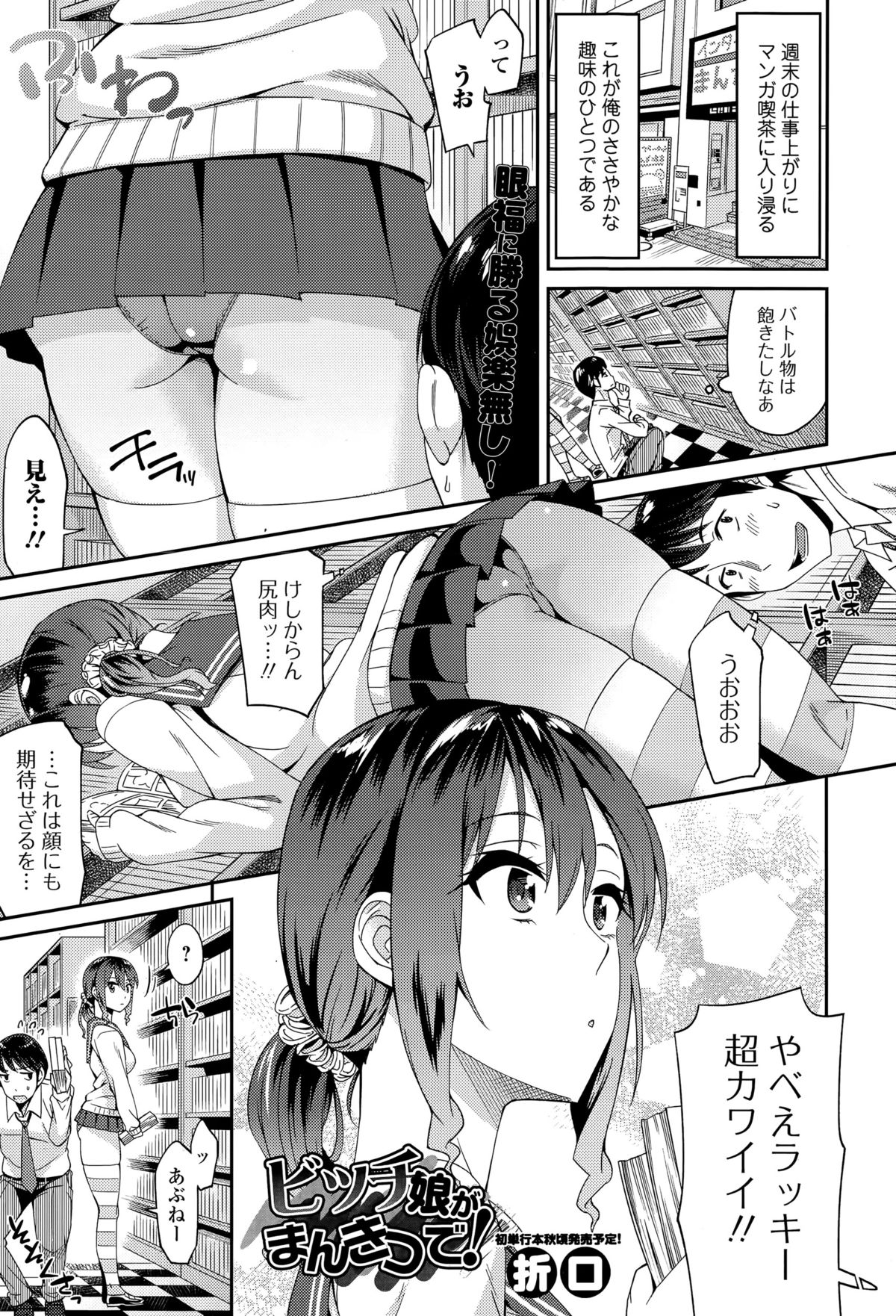 Comic エロ魂 2015年5月号 Vol.8
