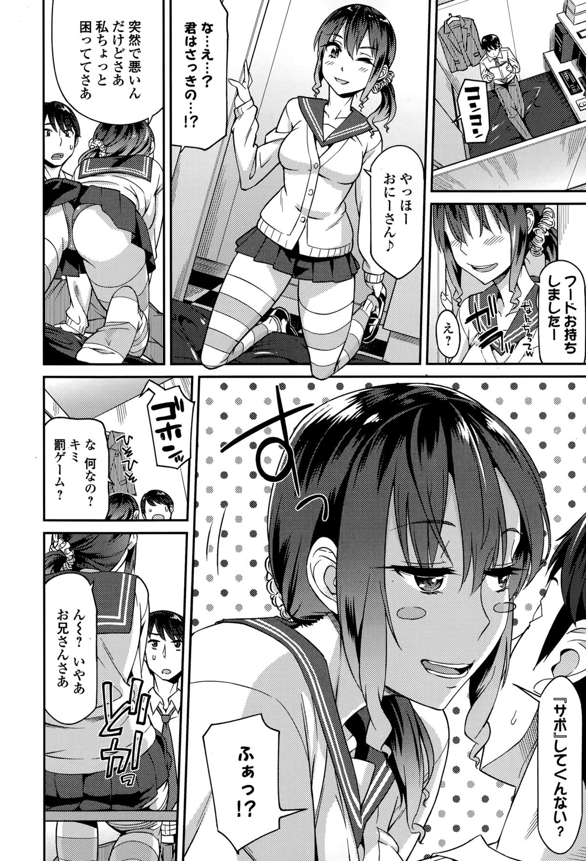 Comic エロ魂 2015年5月号 Vol.8