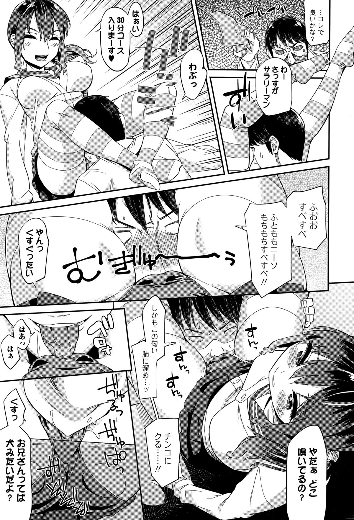 Comic エロ魂 2015年5月号 Vol.8