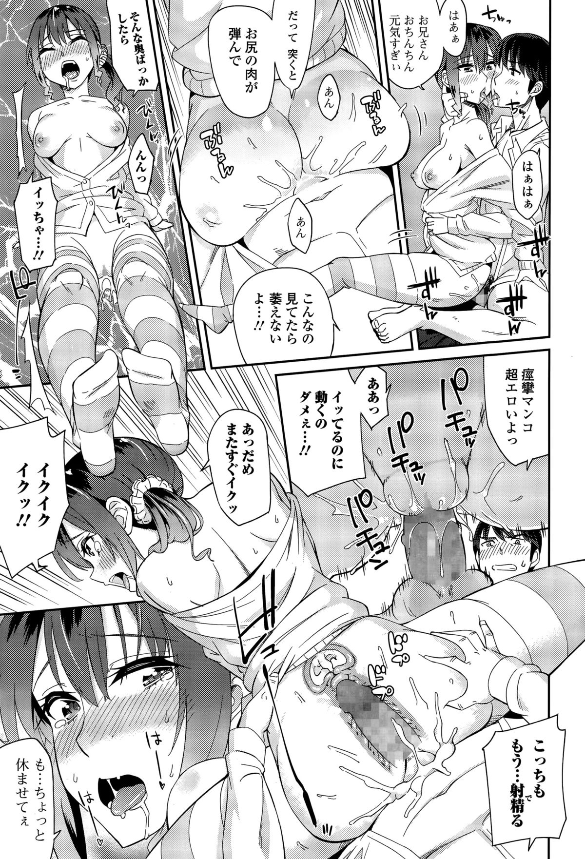 Comic エロ魂 2015年5月号 Vol.8