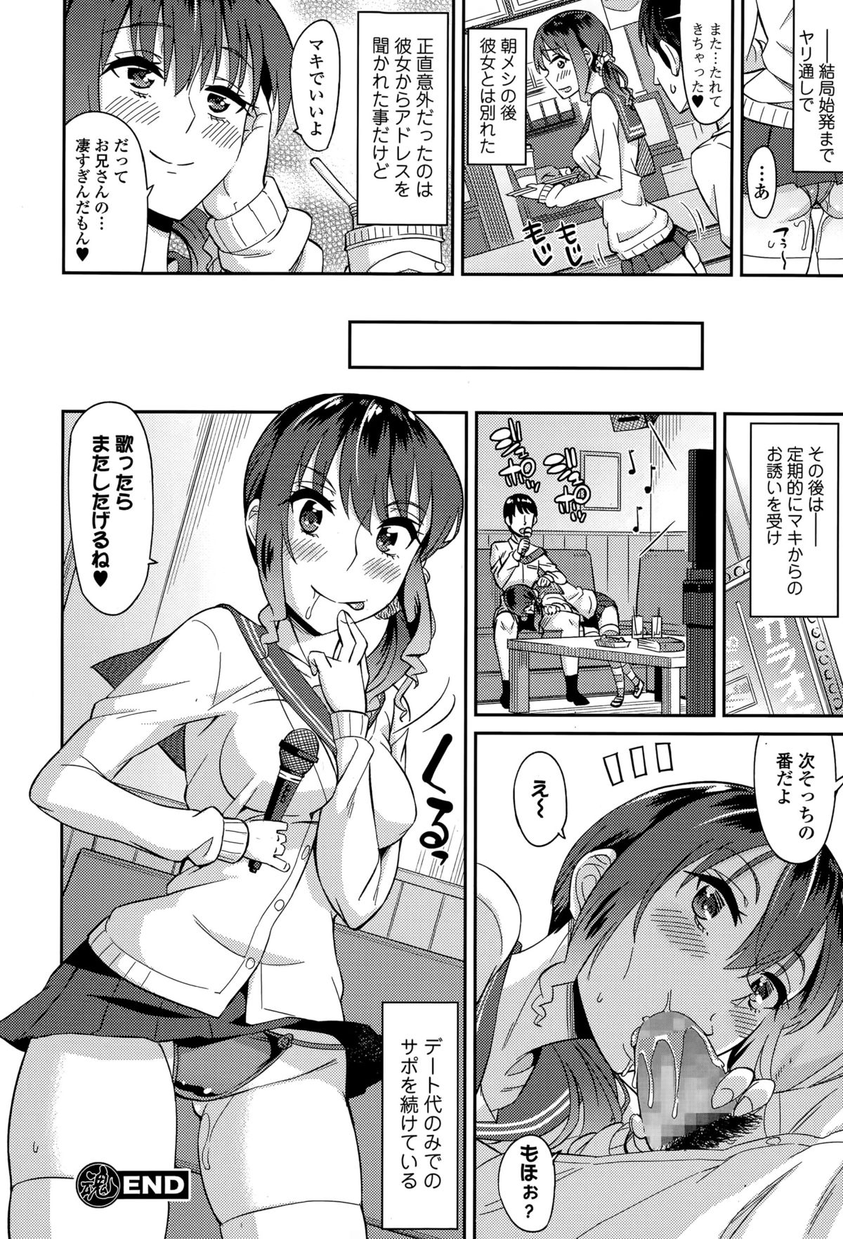 Comic エロ魂 2015年5月号 Vol.8
