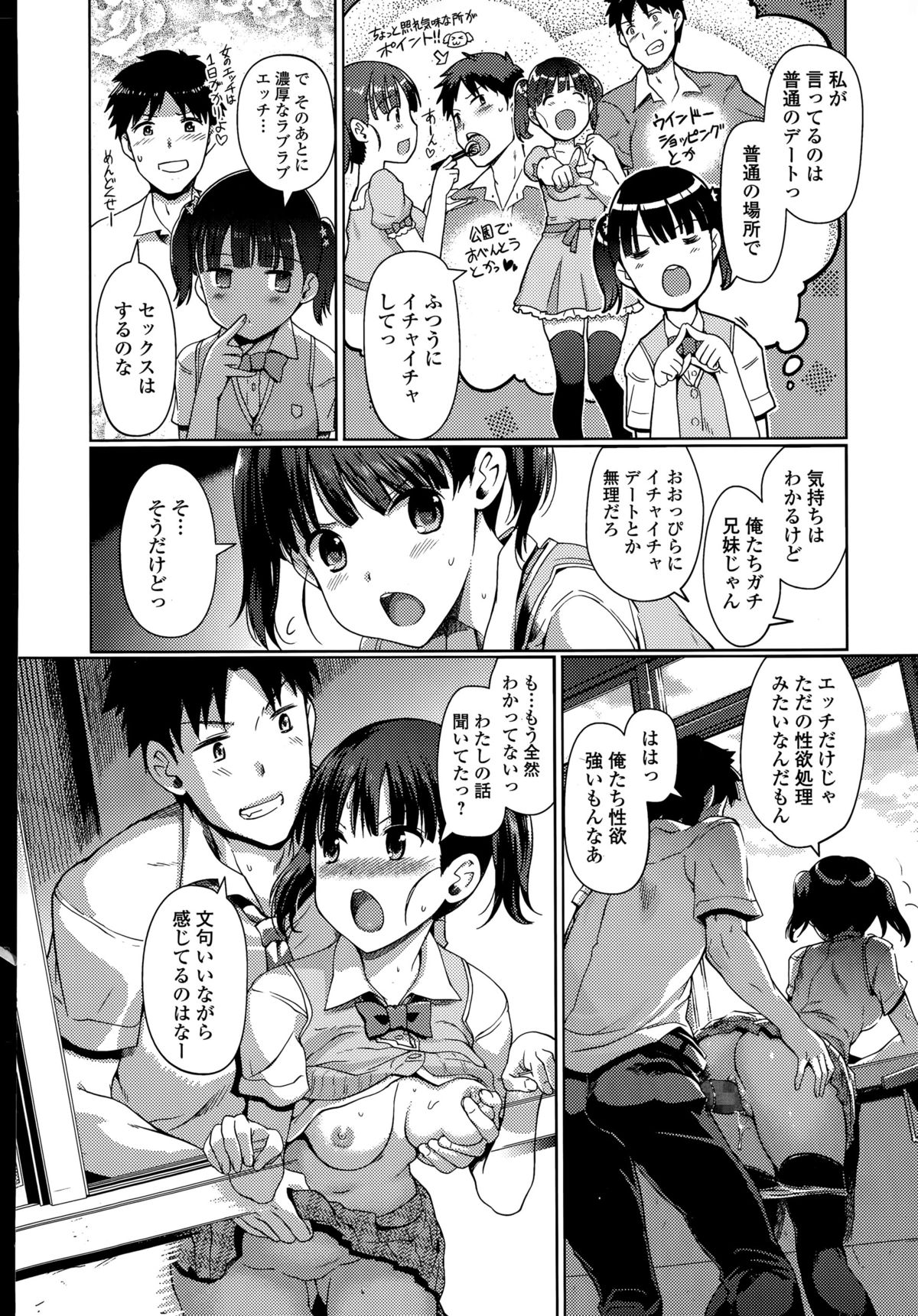 Comic エロ魂 2015年5月号 Vol.8