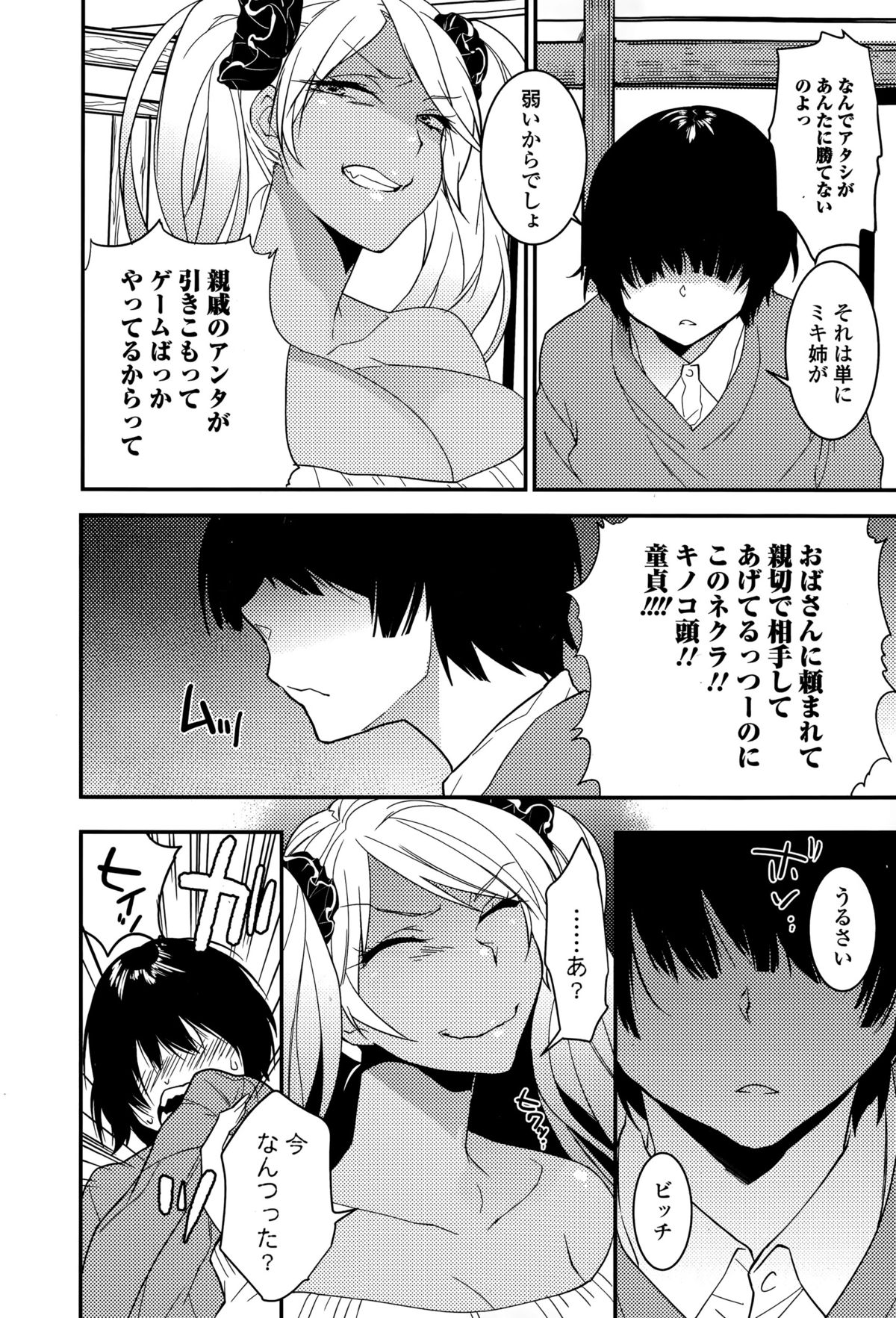 Comic エロ魂 2015年5月号 Vol.8