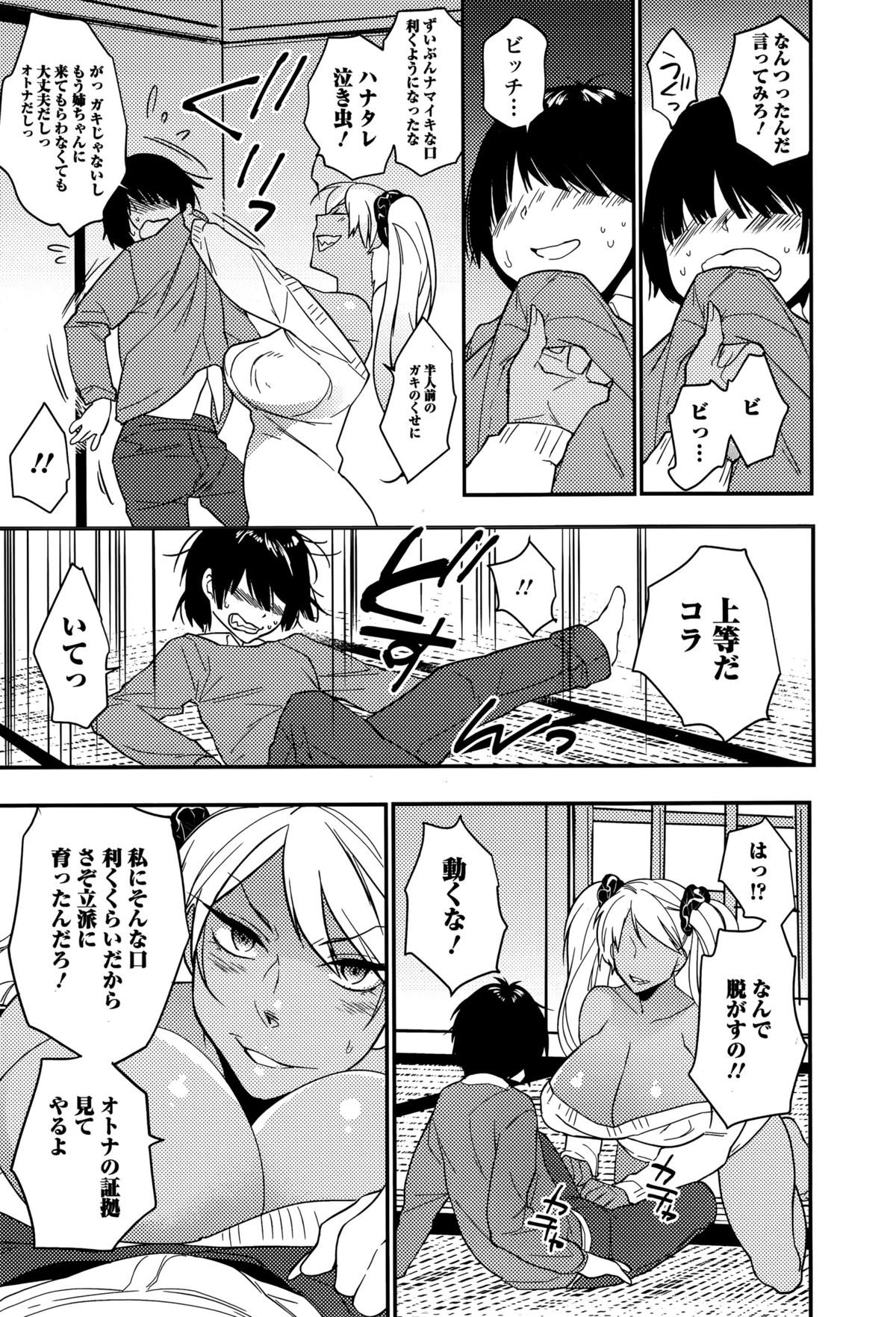 Comic エロ魂 2015年5月号 Vol.8