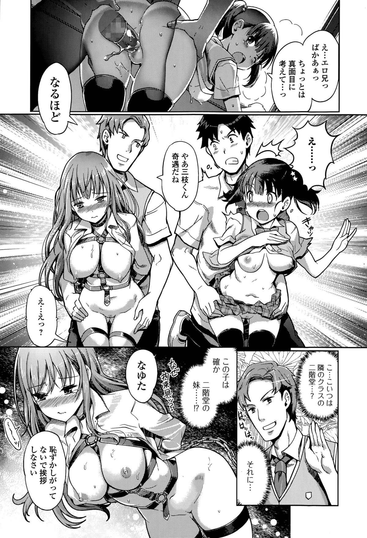 Comic エロ魂 2015年5月号 Vol.8