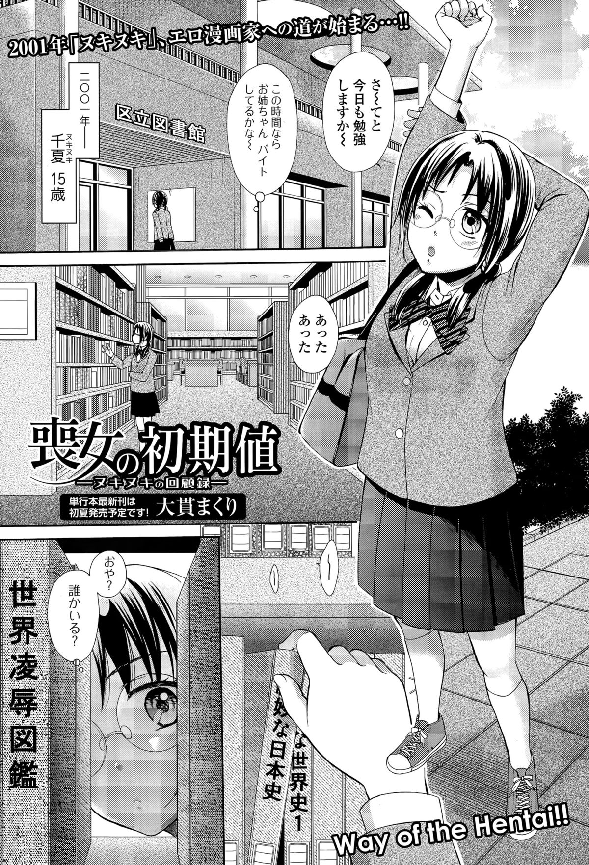 Comic エロ魂 2015年5月号 Vol.8