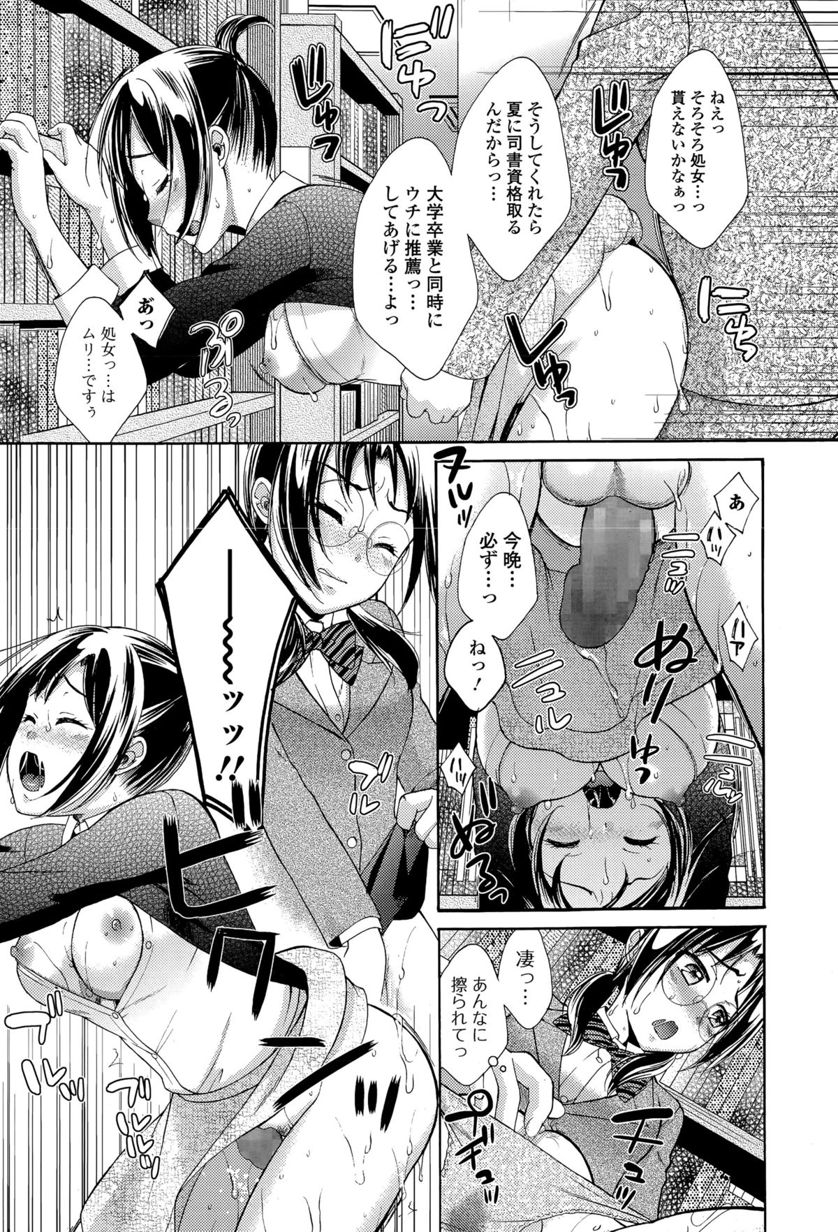 Comic エロ魂 2015年5月号 Vol.8