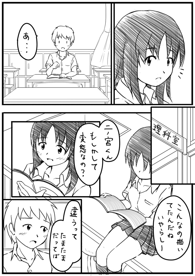 [ベイダン] エッチな漫画