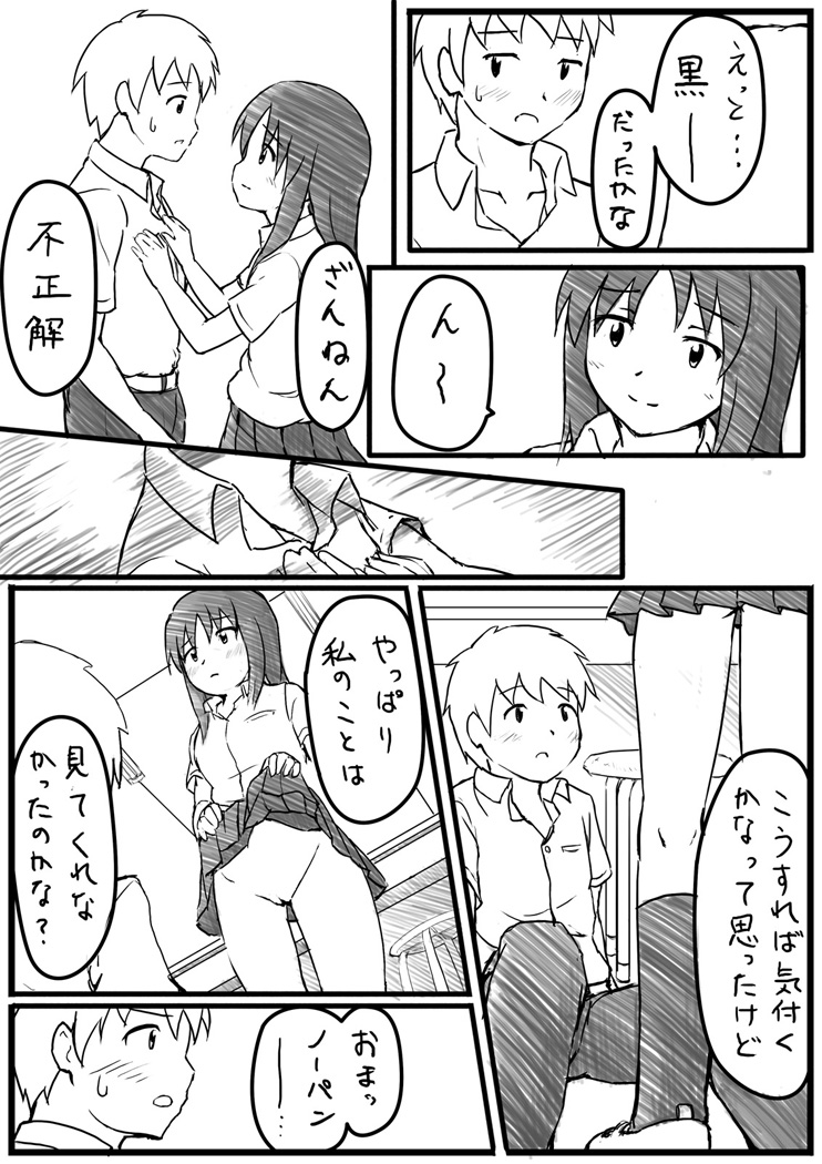 [ベイダン] エッチな漫画