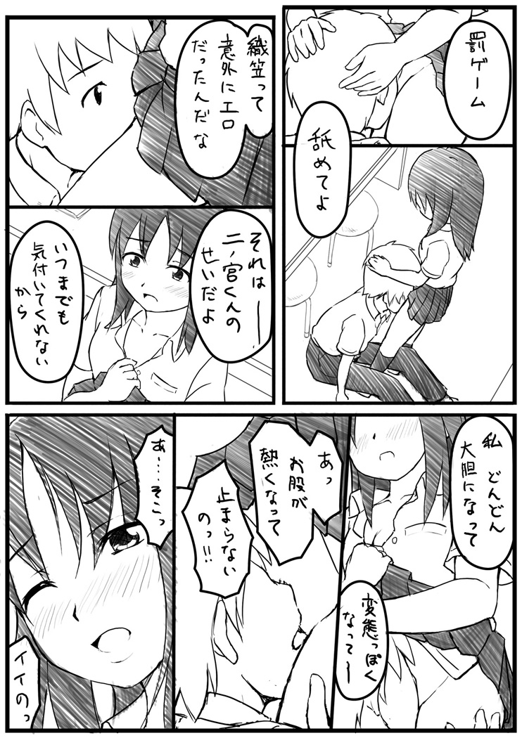 [ベイダン] エッチな漫画