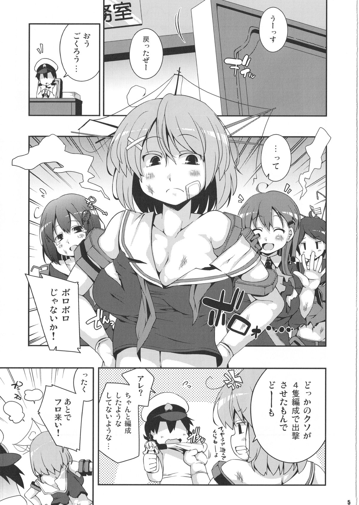 (C87) [ワトサト (杉浦線)] 尻型重巡と一緒にお風呂 (艦隊これくしょん -艦これ-)