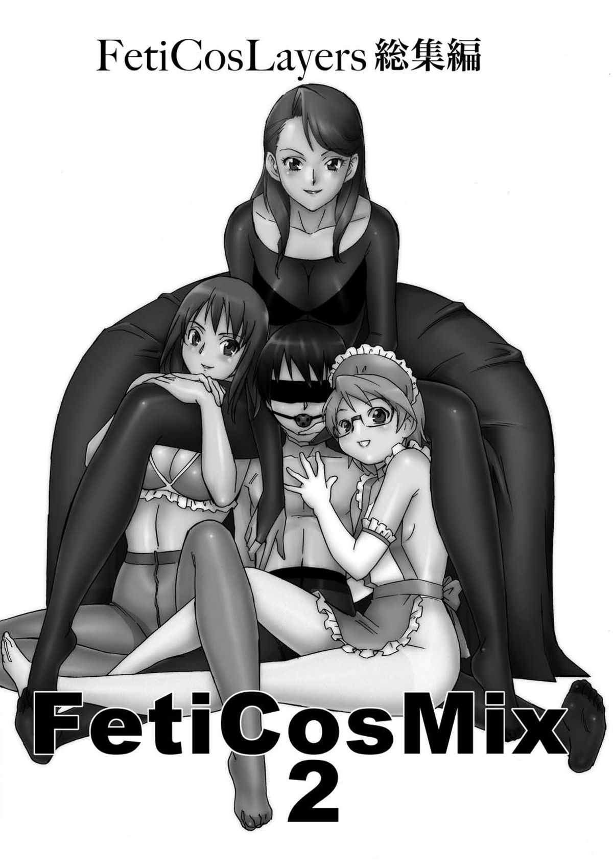 [PowderSkin (うらはるこん)] FetiCosMix2