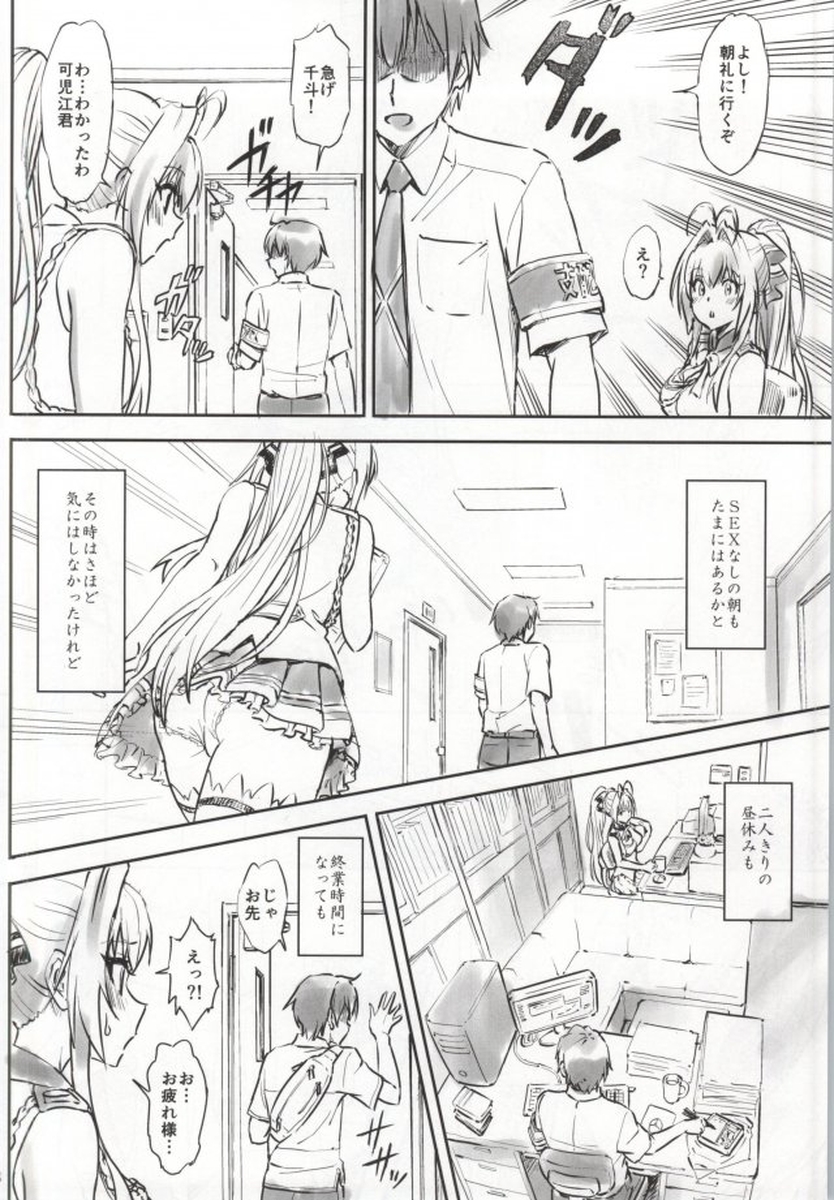 (甘ブリに行こう!) [まじぱん! (ちゅだ)] いすずもっとムラムラします (甘城ブリリアントパーク)