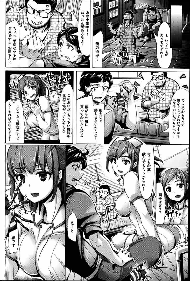 [島津鉄甲] ヤリすぎ☆ナース