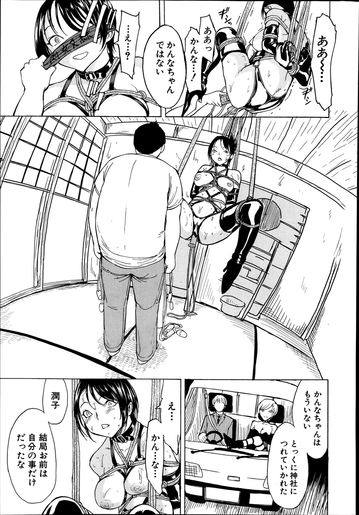 [墓場] けだものの家 第1-9章