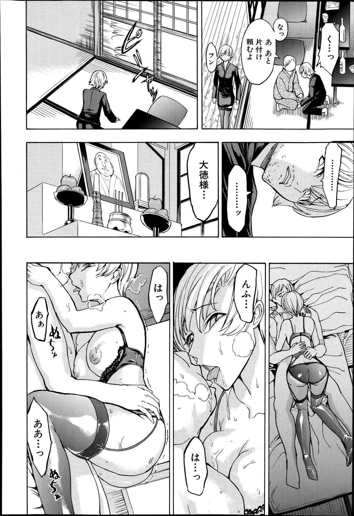 [墓場] けだものの家 第1-9章