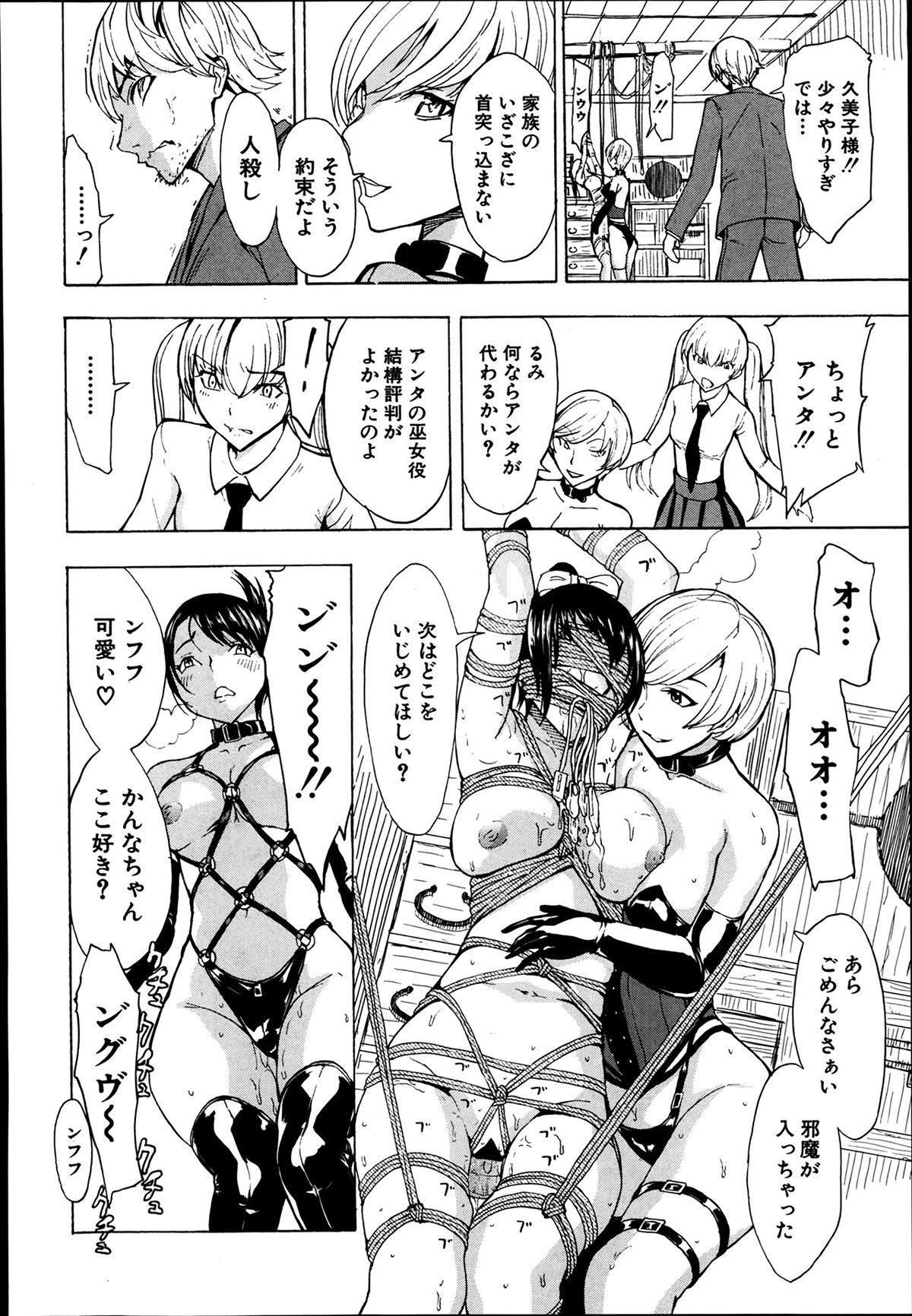 [墓場] けだものの家 第1-9章
