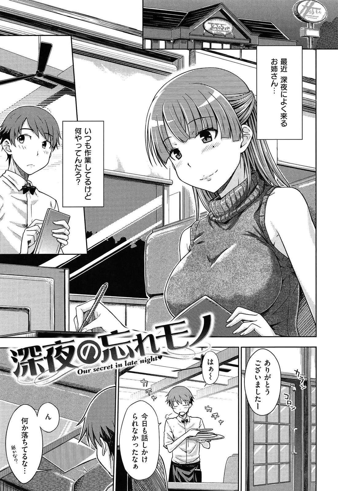 [おから] 限定彼女