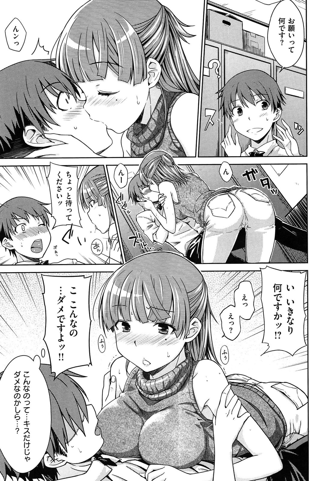 [おから] 限定彼女