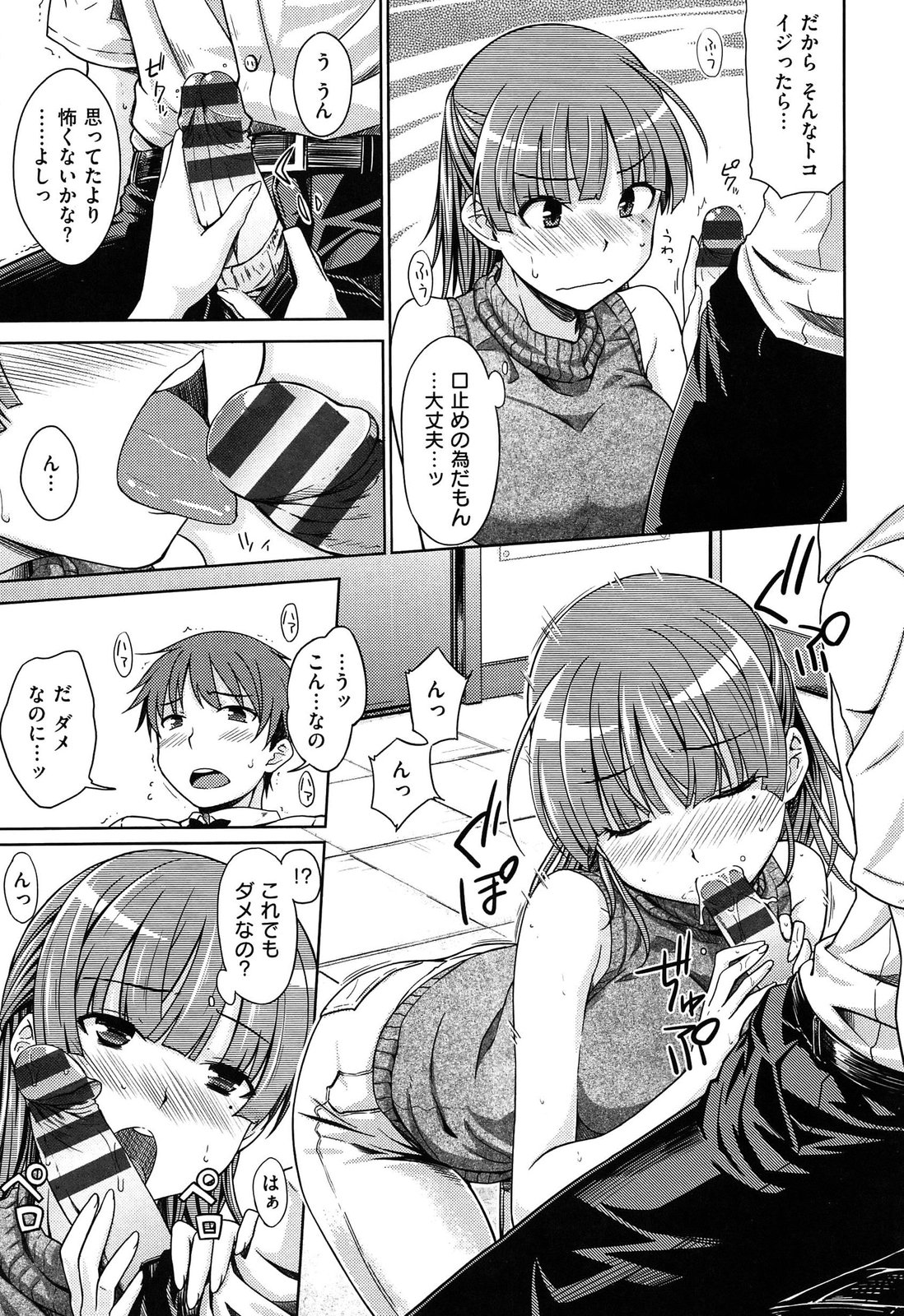 [おから] 限定彼女