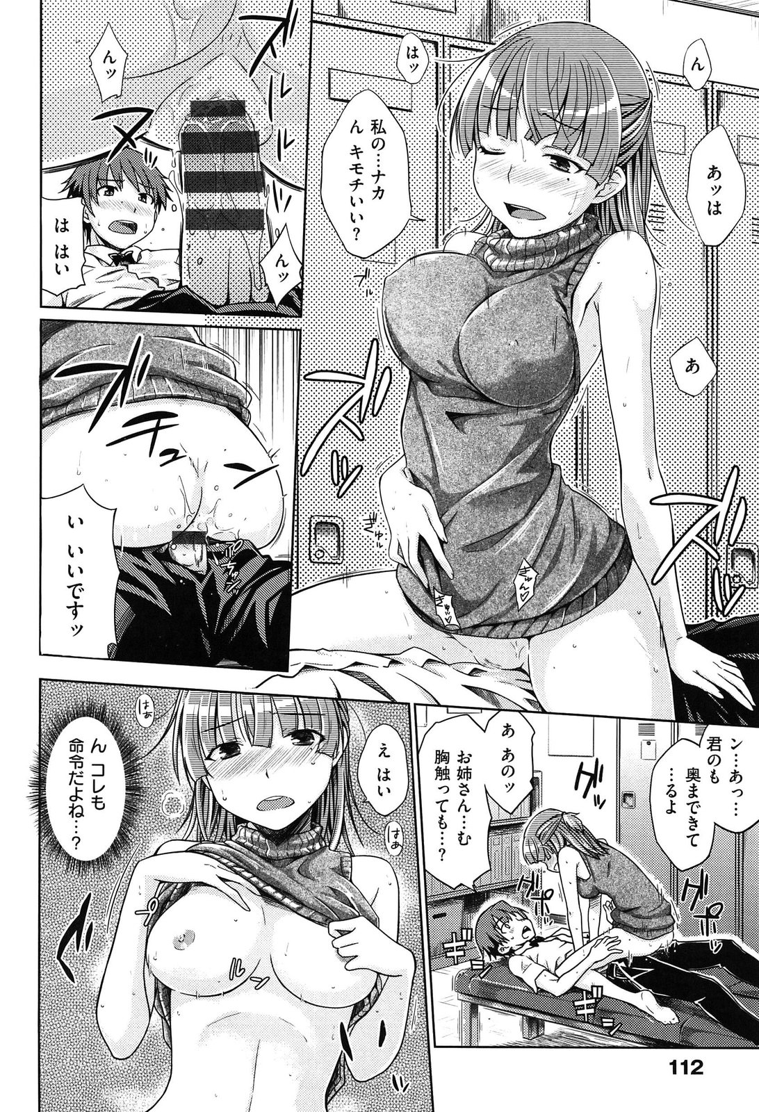 [おから] 限定彼女