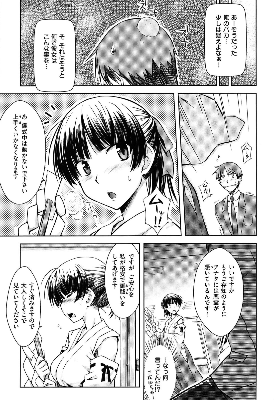 [おから] 限定彼女