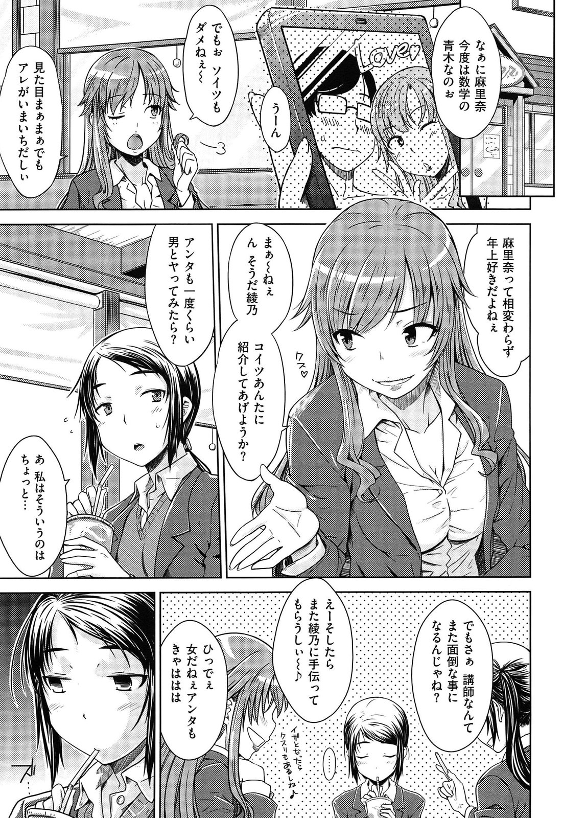 [おから] 限定彼女