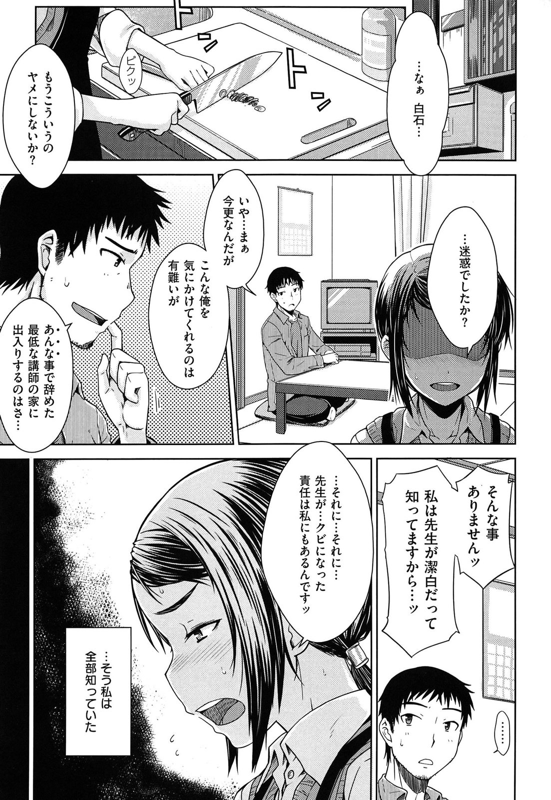 [おから] 限定彼女